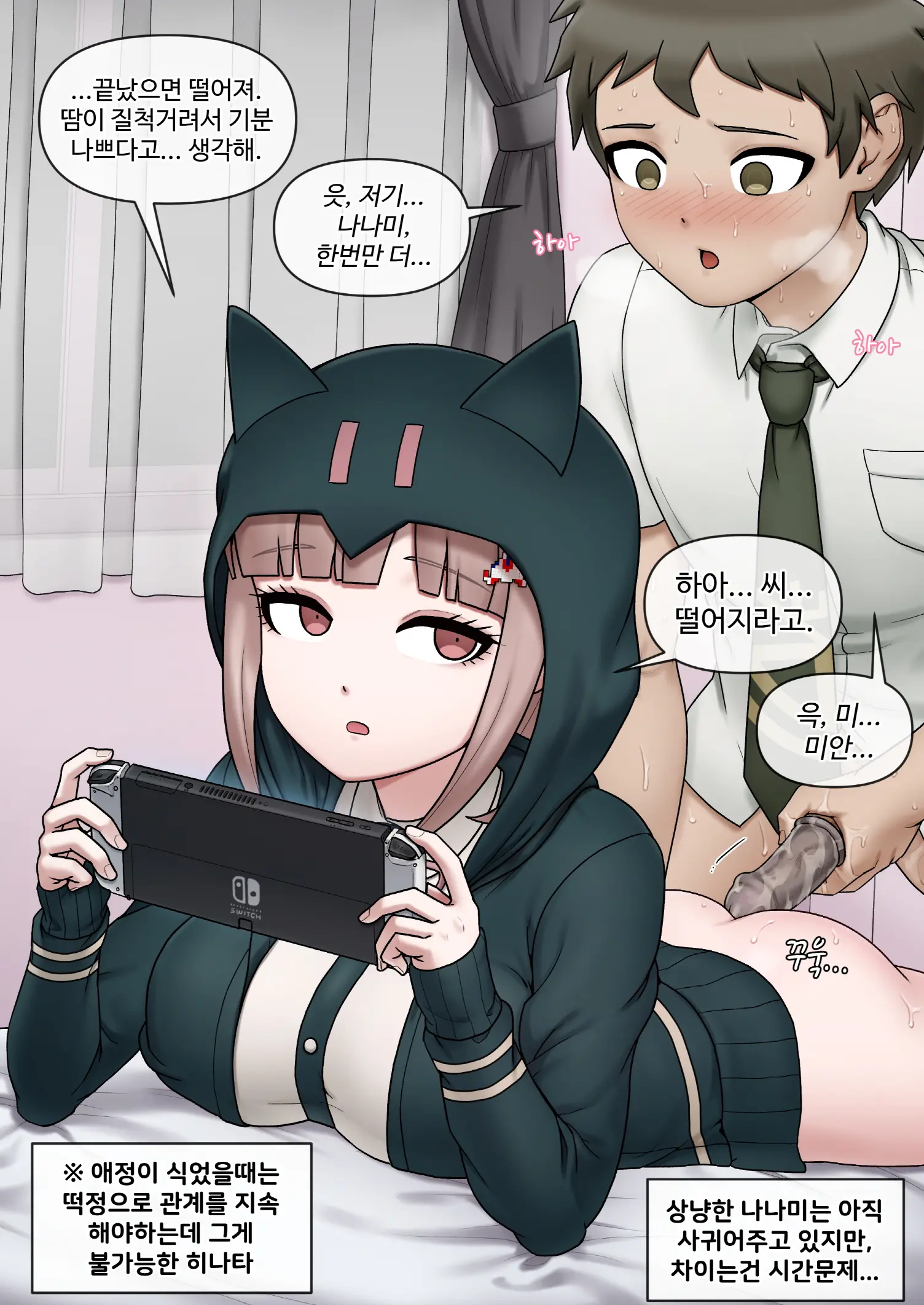 Danganronpa Collection